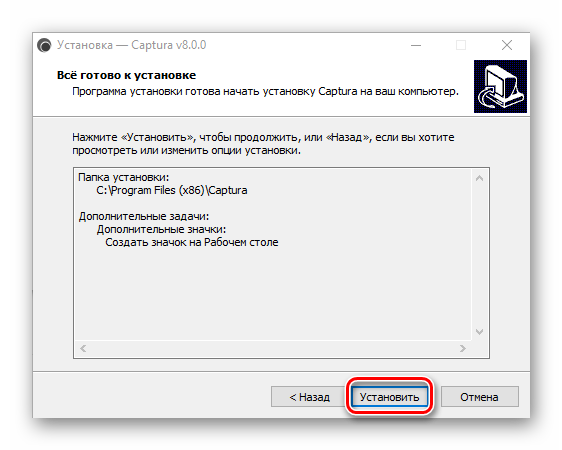 Начало установки программы Captura для записи видео с экрана в Windows 10